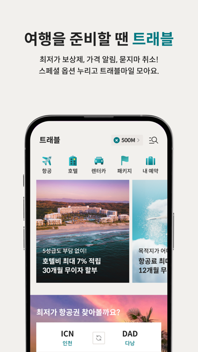 디지로카(롯데카드) Screenshot