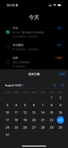 简简单单记 screenshot