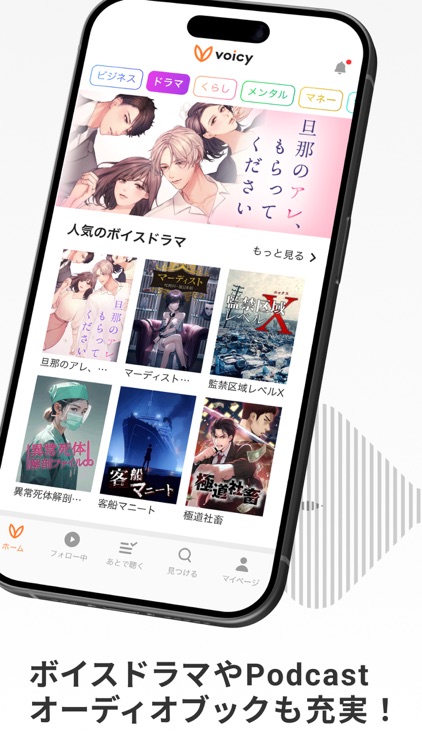 Voicy - ボイスドラマやトークが聴ける音声アプリ screenshot-5