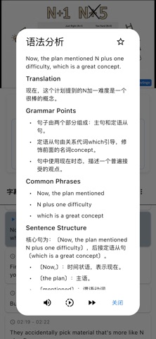 逐句学 screenshot
