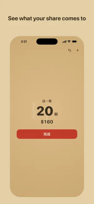 Dumpling Counter screenshot 2