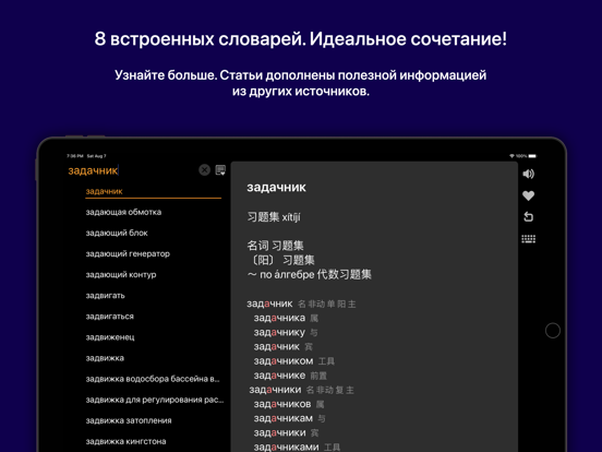 Screenshot #5 pour 俄汉词典 大БКРС|БРуКС 8 in 1 俄汉俄词典