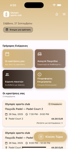 Olympic sports club screenshot