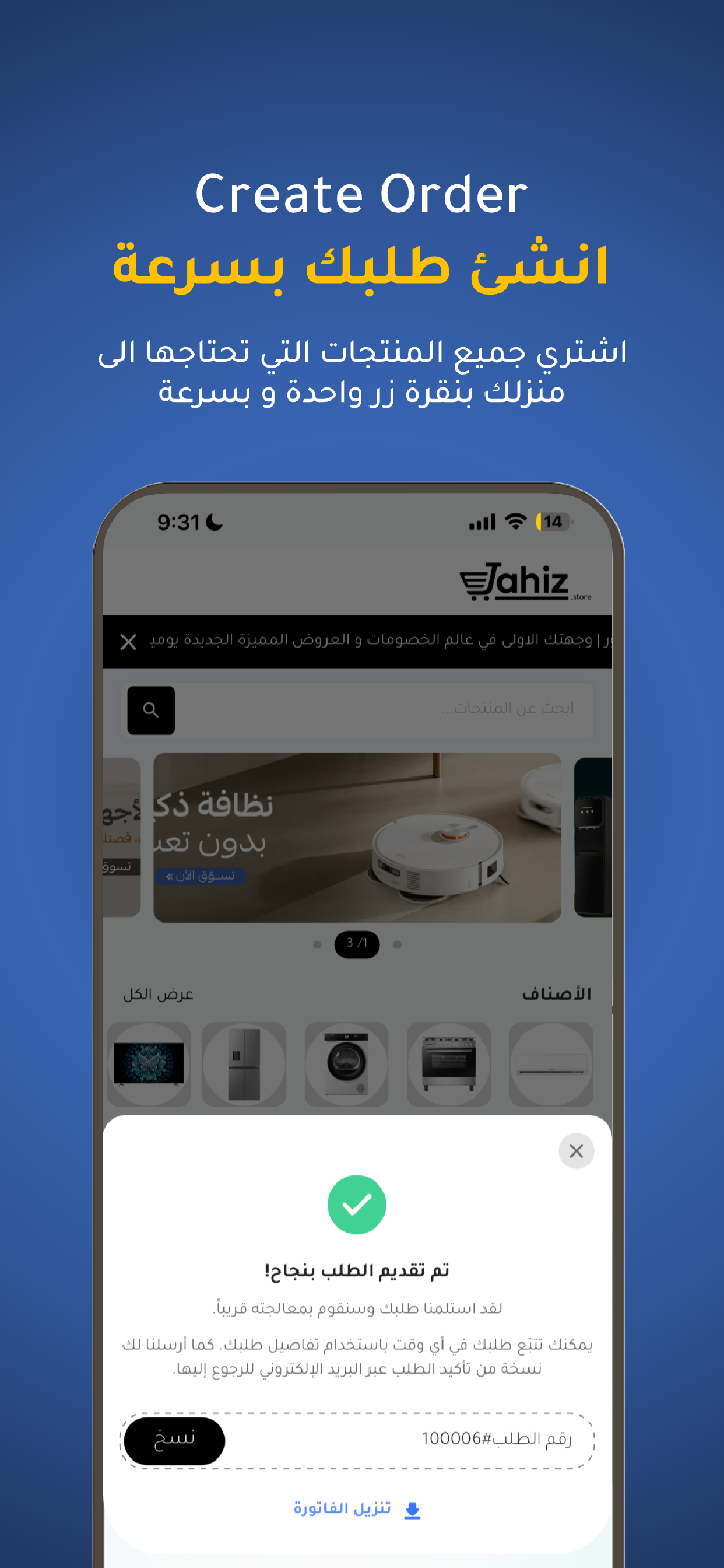 Jahiz جاهز screenshot 6