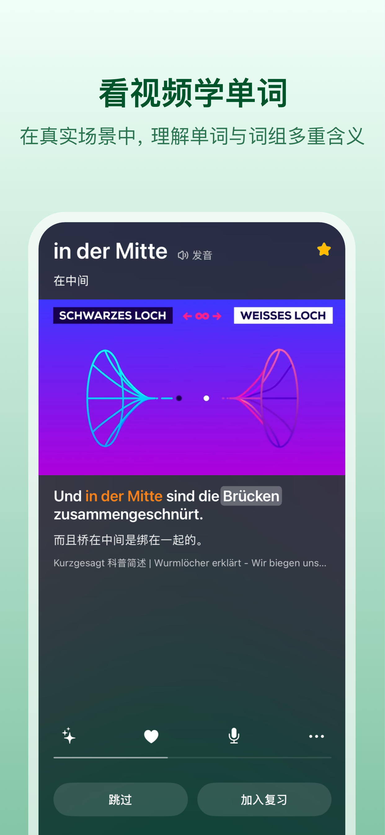 德语助手 Dehelper德语词典翻译工具 screenshot 2