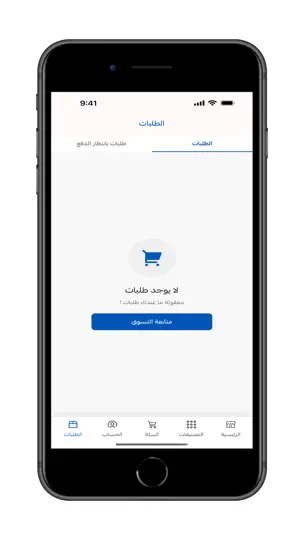 Capture d'écran de موبي sur iPhone 7