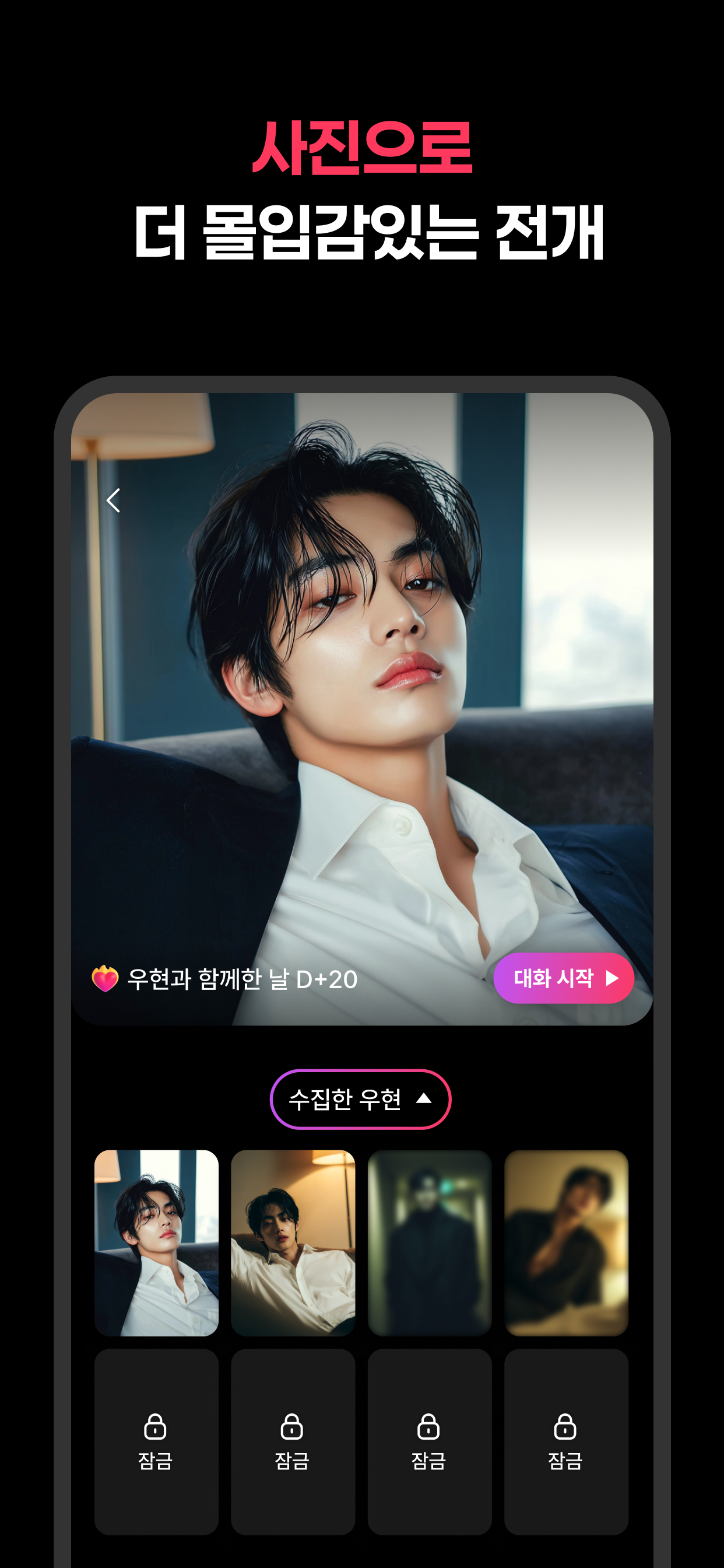 캐톡 - AI 숏드라마 캐릭터채팅