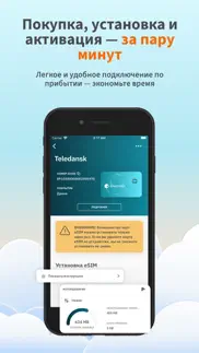 airalo: esim для поездок айфон картинки 3