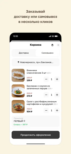 ГРЕЧКА · Семейное кафe screenshot 3