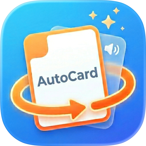 AutoCard - 自動再生で覚える英単語帳