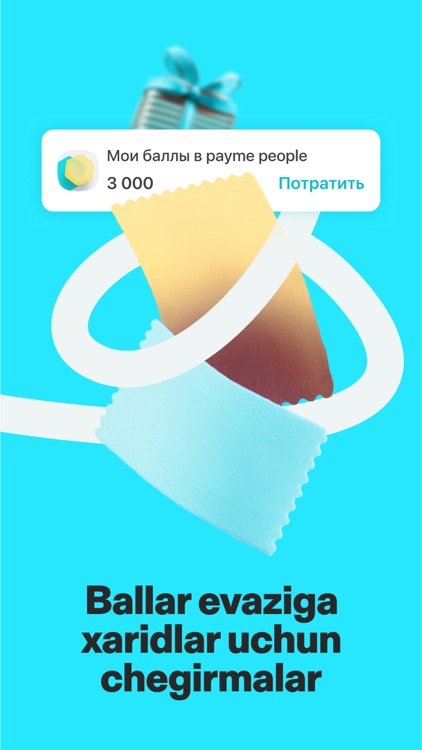 payme - переводы и платежи screenshot-7