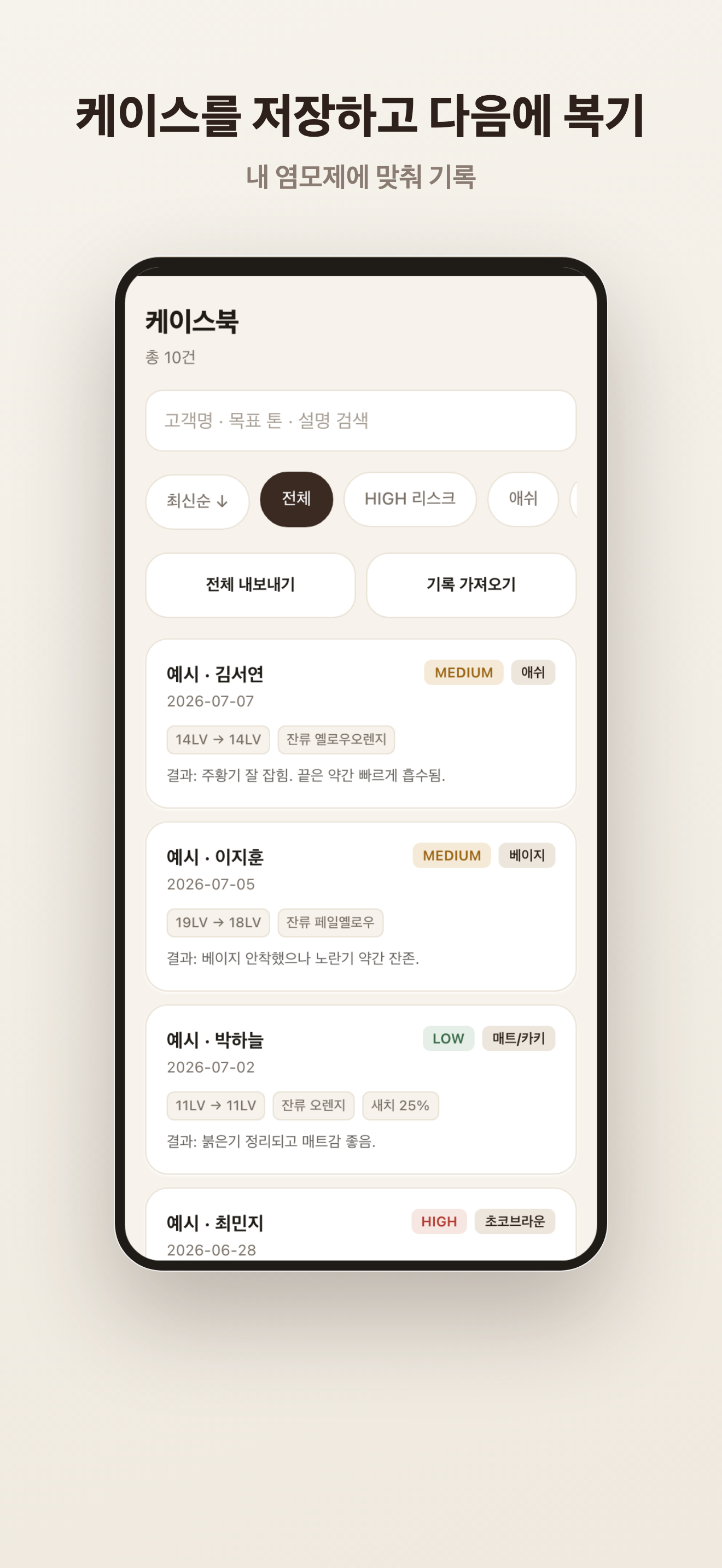 Colorist Brain screenshot 9