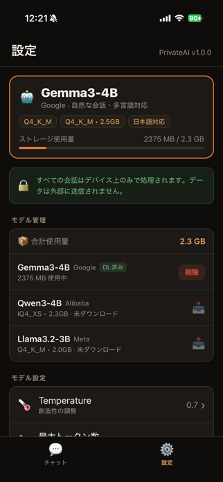 PrivateAI Screenshot 4 of 5