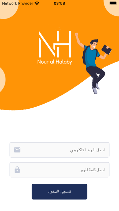 Nour Al Halaby Screenshot