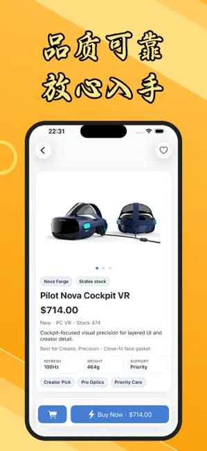 易手游-玩家选购放心售卖虚拟VRheadset iPhone screenshot 2