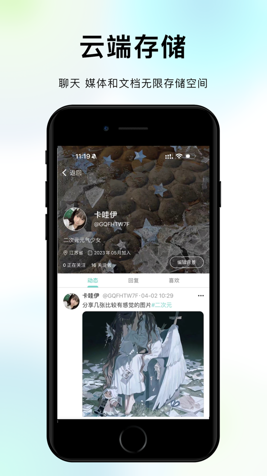 #5. 纸飞机 (iOS) 由: 淮安卡帕科技