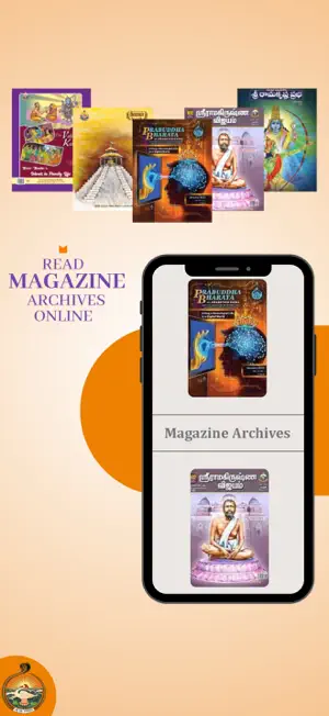 Ramakrishna Vivekananda Reader screenshot 4