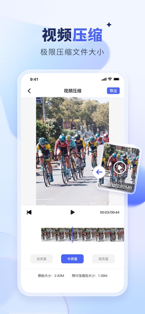 水印宝-视频水印助手软件 - Optimize video file sizes with quality settings like "中质量" (medium quality) and view the "原始大小" (original size) versus the compressed output.