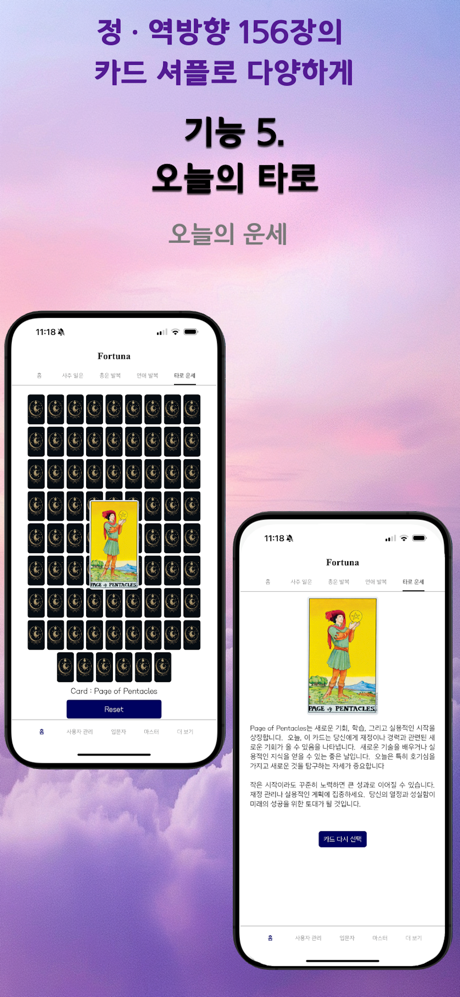 Fortuna - K-Saju, Astrology screenshot 4