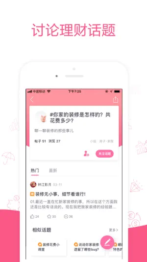 小她 screenshot 2