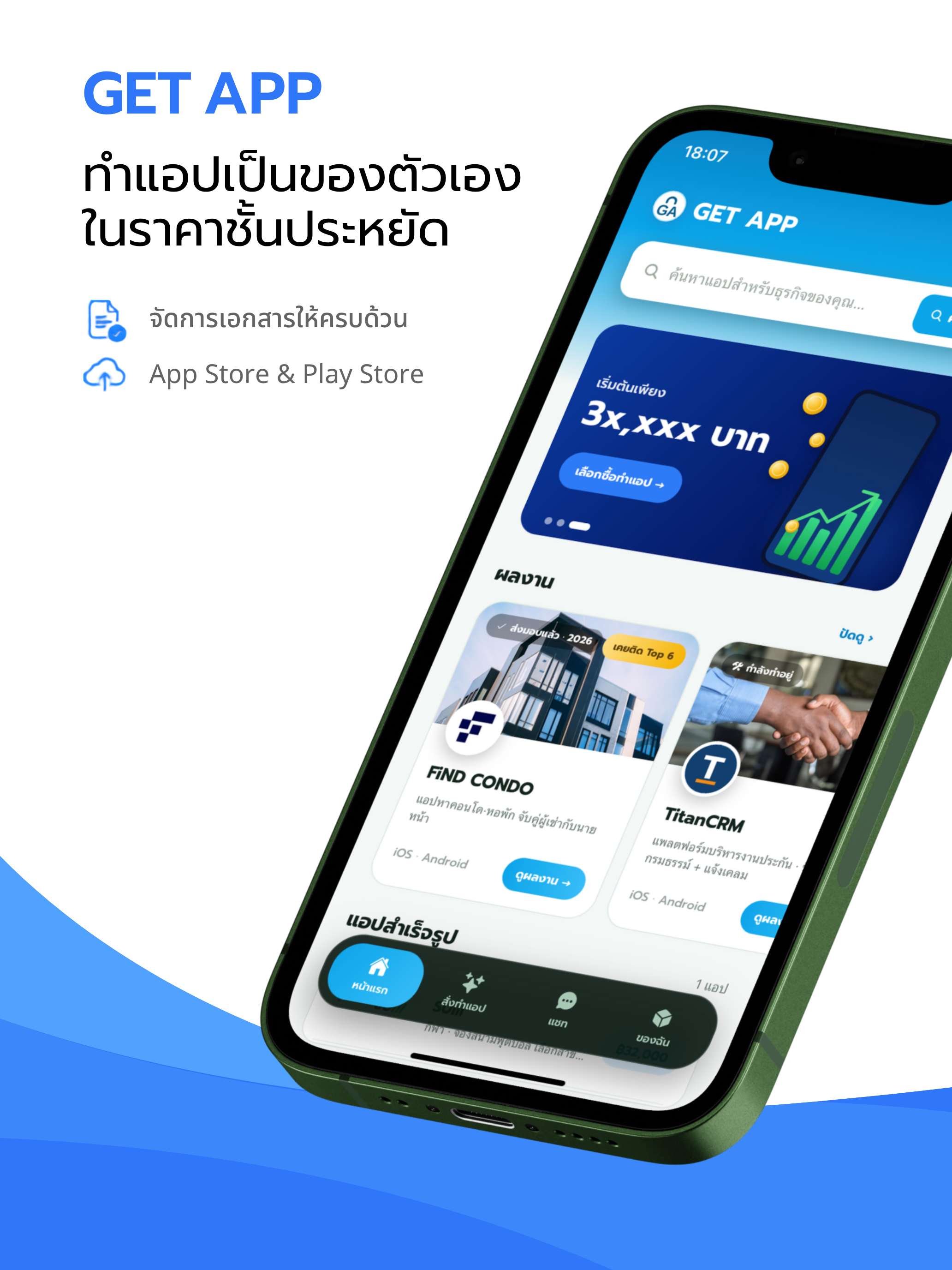 GET APPLICATION screenshot 4
