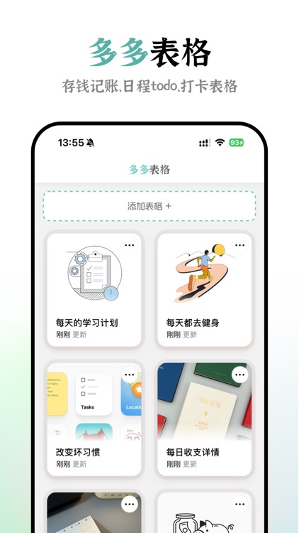 多多记账 - 365存钱打卡、记账等表格