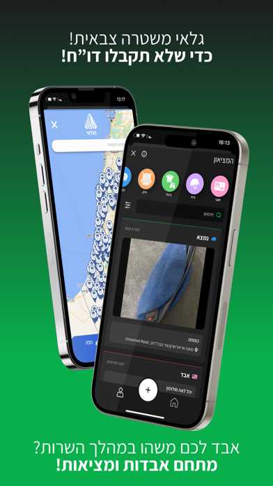 פז"מ Screenshot