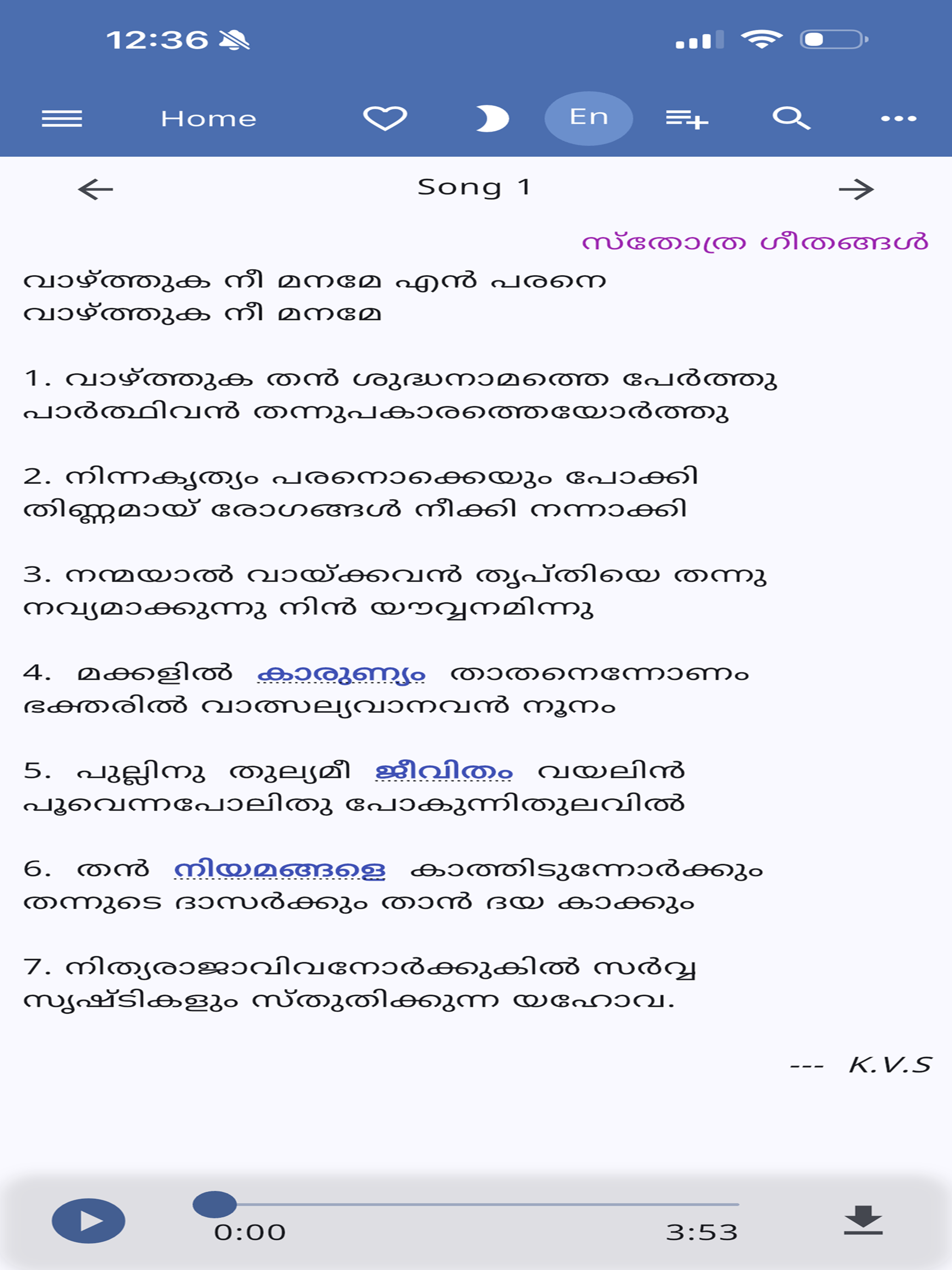 Athameeya Geethaangal