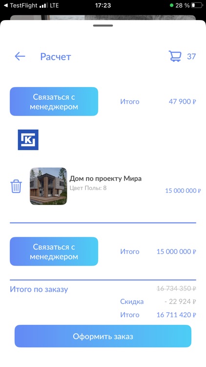 House planner in 3D. AtRoom AR screenshot-9