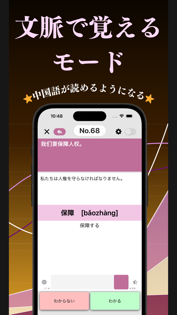 上級中国語 単語 ブラクストン