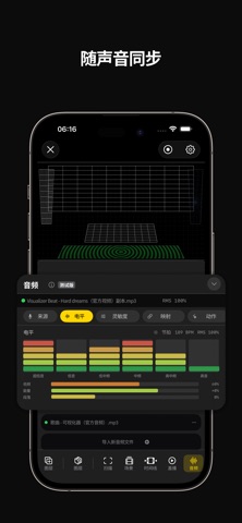 Viso - Projection Mapping screenshot
