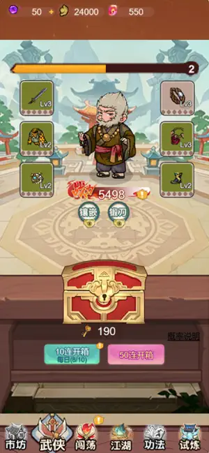 剑影斩魔 screenshot 2