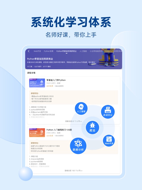 Screenshot #6 pour Python编程狮-AI零基础高效学Python教程编译器