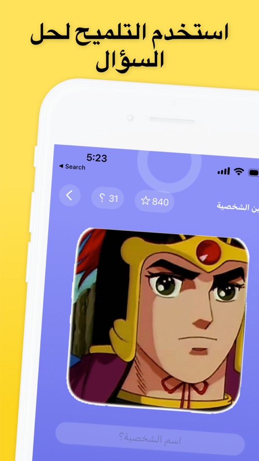 #1. اختبار الدول البلدان كرتون دول (iOS) 게시자: Hassan Tenawi
