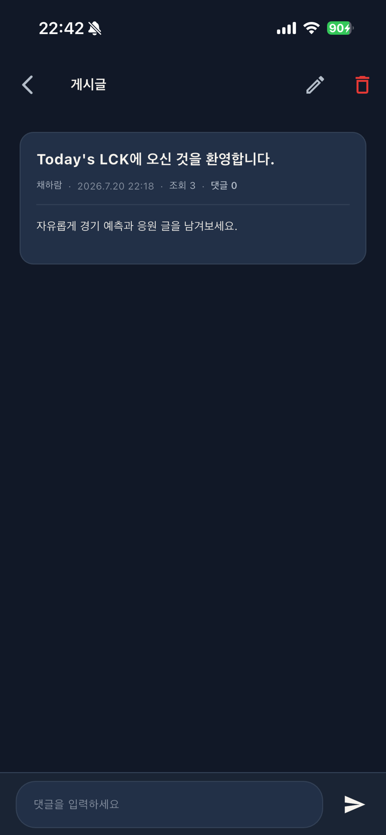 오늘의 LCK screenshot 10