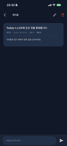오늘의 LCK screenshot