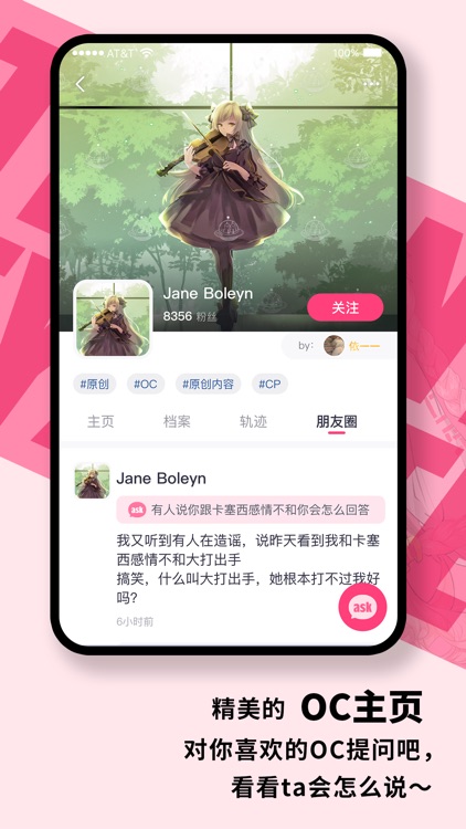 特盐-养OC码世界观创作交流平台