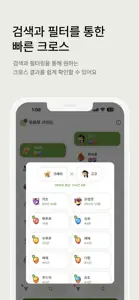 우파루 가이드 screenshot #5 for iPhone