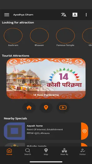 Ayodhya Dham screenshot 3