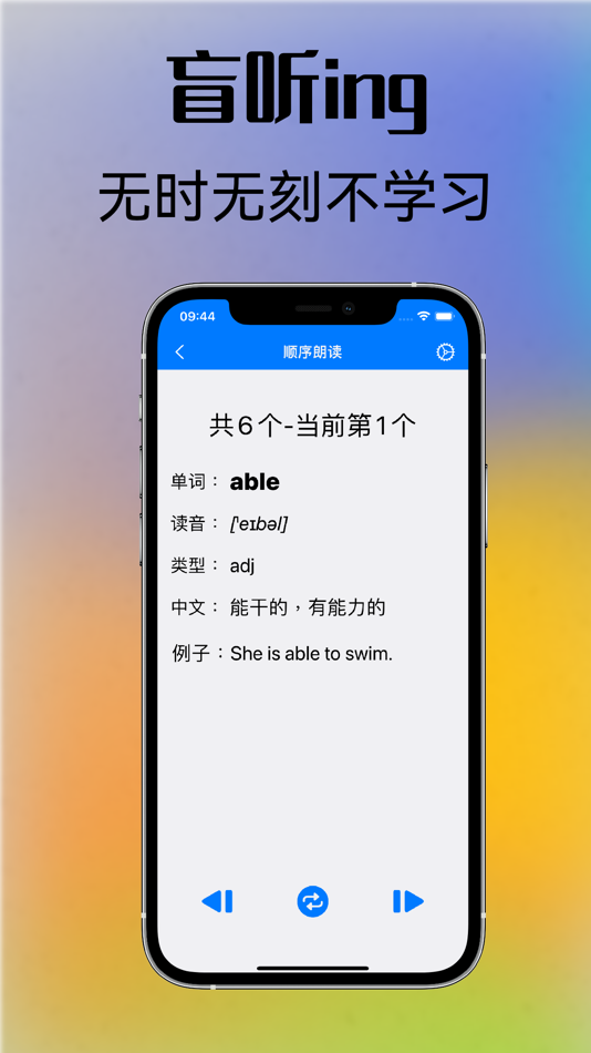 #3. KET单词速记 (iOS) 由: 天津麦金塔科技有限公司