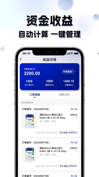 敏宝无忧 screenshot-3