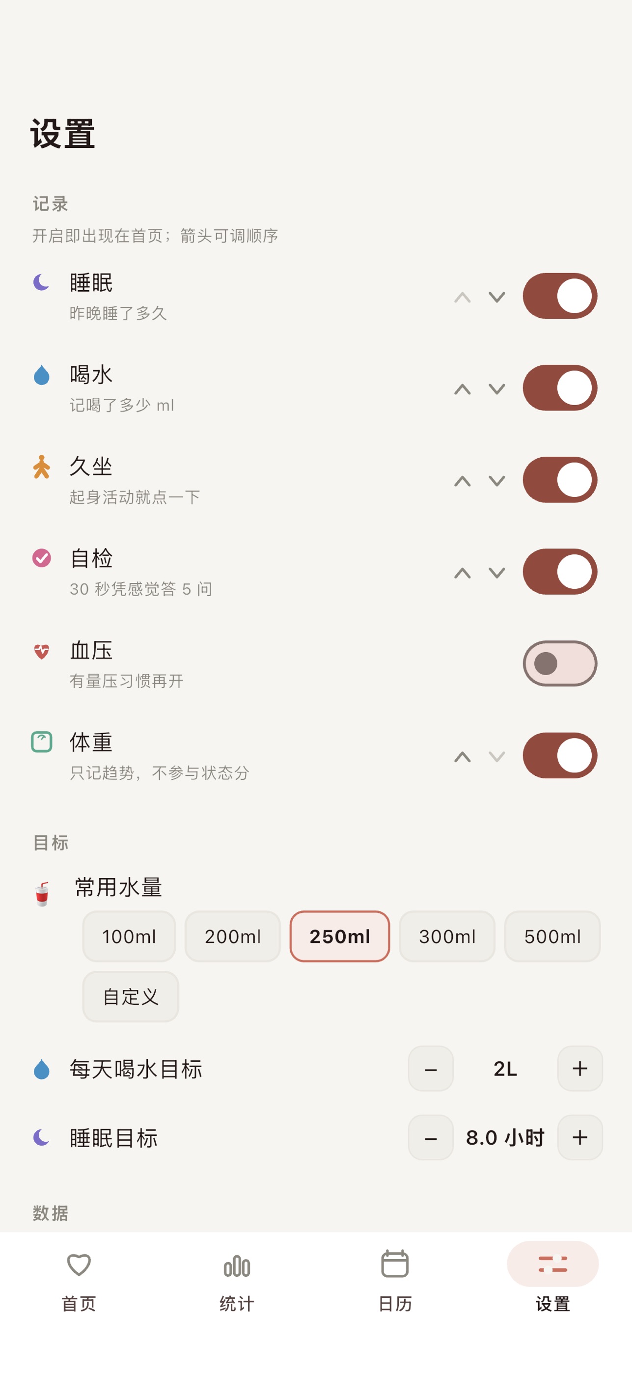 Screenshot 4 of 身体最重要