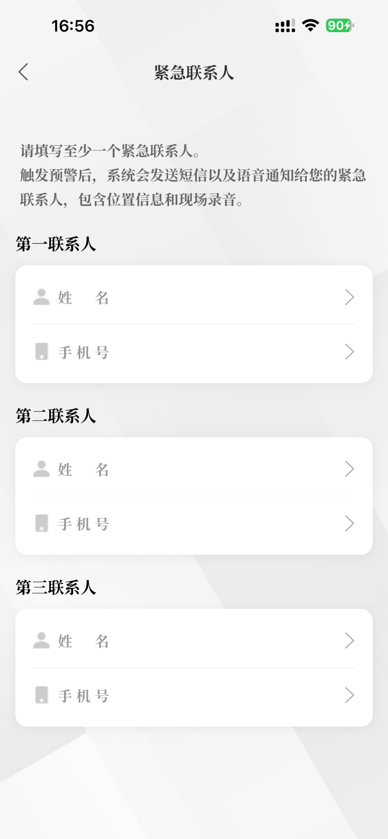 保卫士 screenshot 5