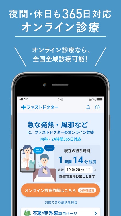 Fast Doctor - Telemedicine screenshot-5