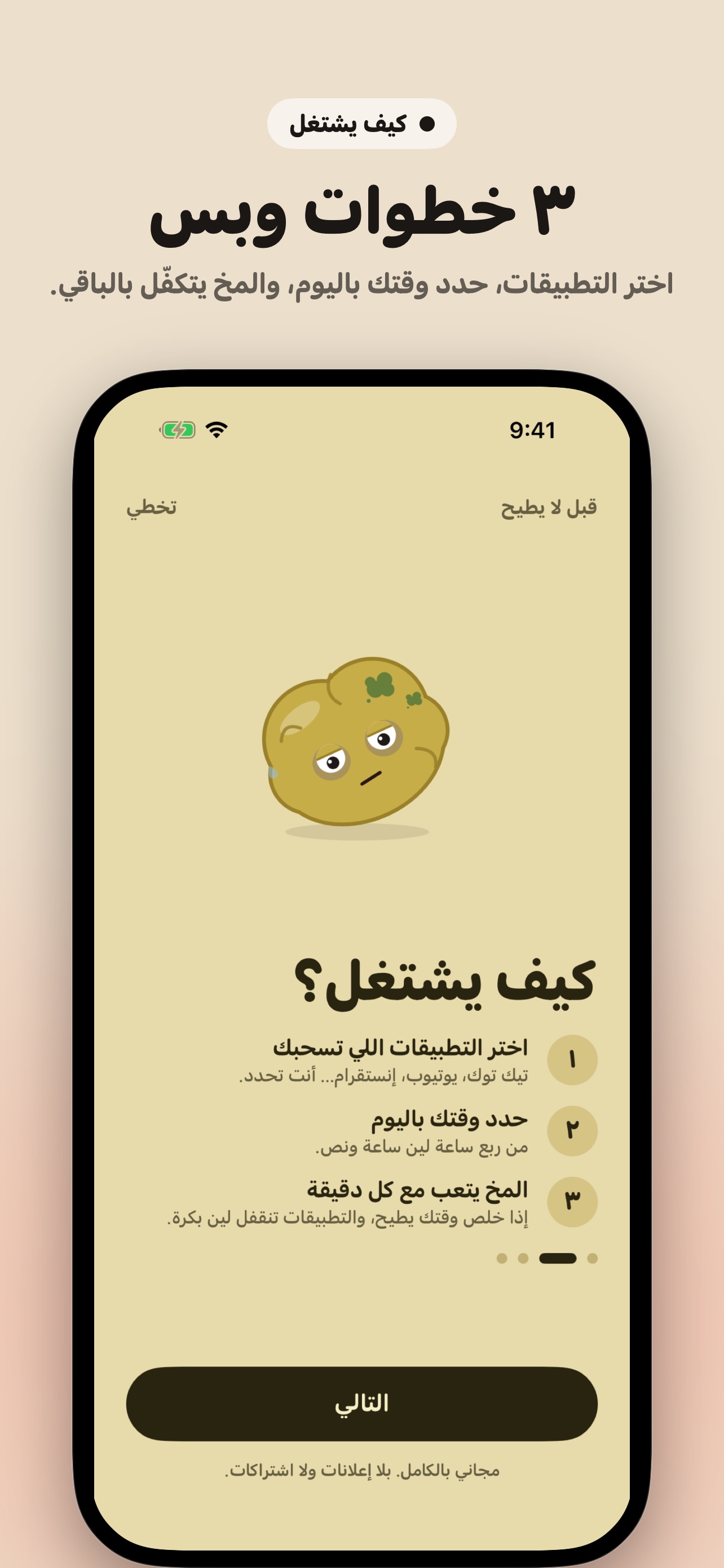 Screenshot 2 of مخك طاح
