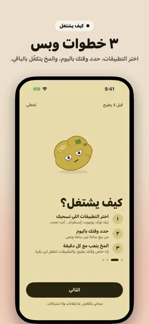 مخك طاح screenshot 2