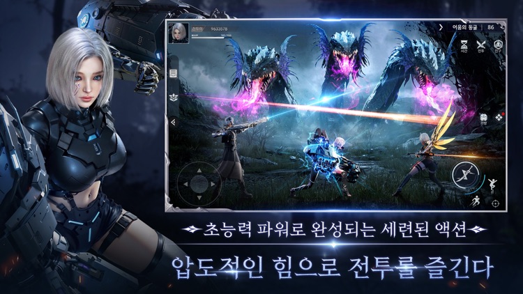 세라: 이터널스 screenshot-4