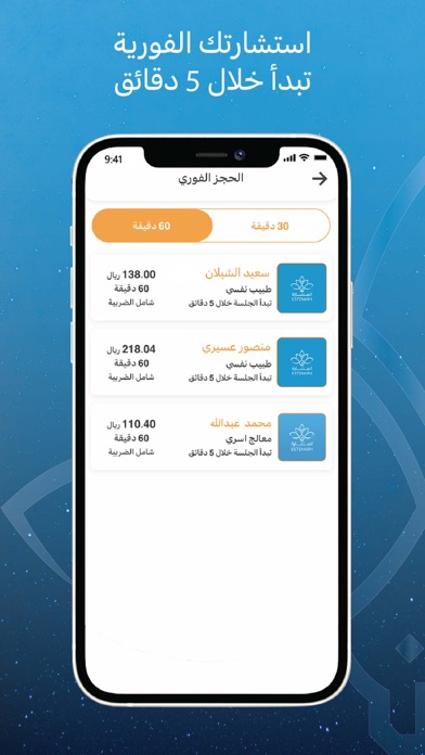 Estenarh Online Therapy App Screenshot