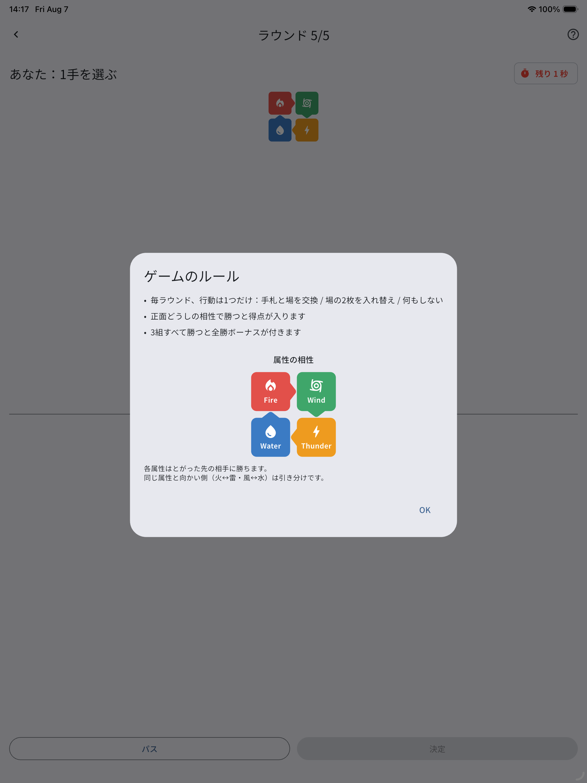 ELEMENTS (simple game) screenshot 14