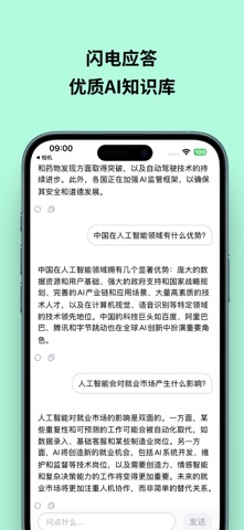 风变 screenshot